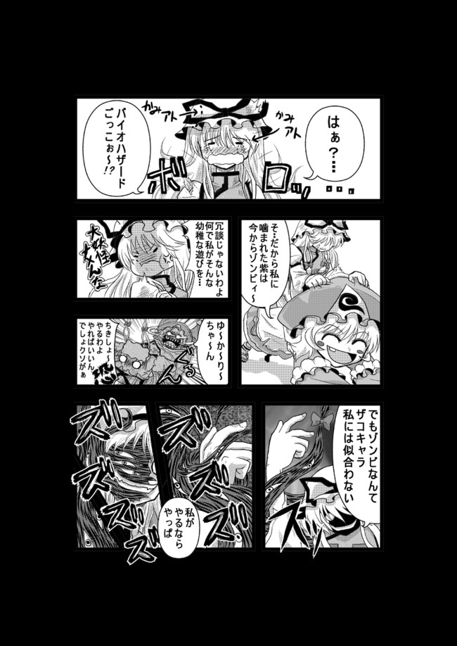 バイオごっこ 第4話 いつもの紫 にーこ ニコニコ漫画