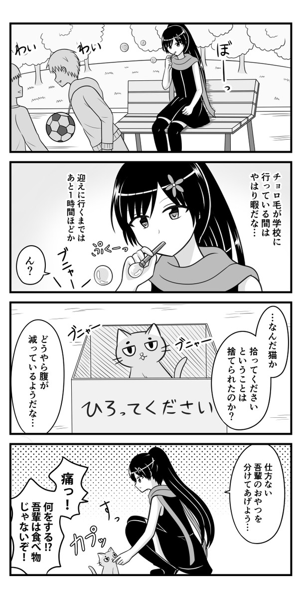 触らぬ女に祟りナシ 第10話「新しい家族」 / 鳩羽京 - ニコニコ漫画