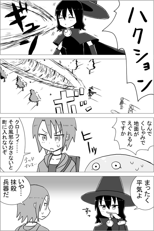 冒険ファンタジーの理論と実際 第17話 2本 へじていと ニコニコ漫画