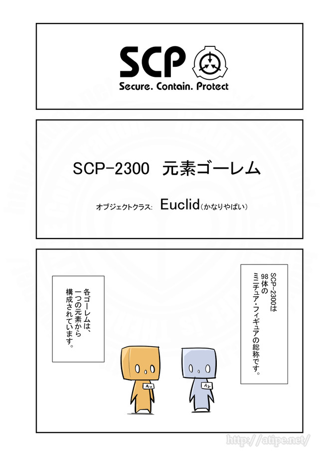 Scpをざっくり紹介 第73話 Scp 2300 松 A ｔｙｐｅｃｏｒｐ ニコニコ漫画