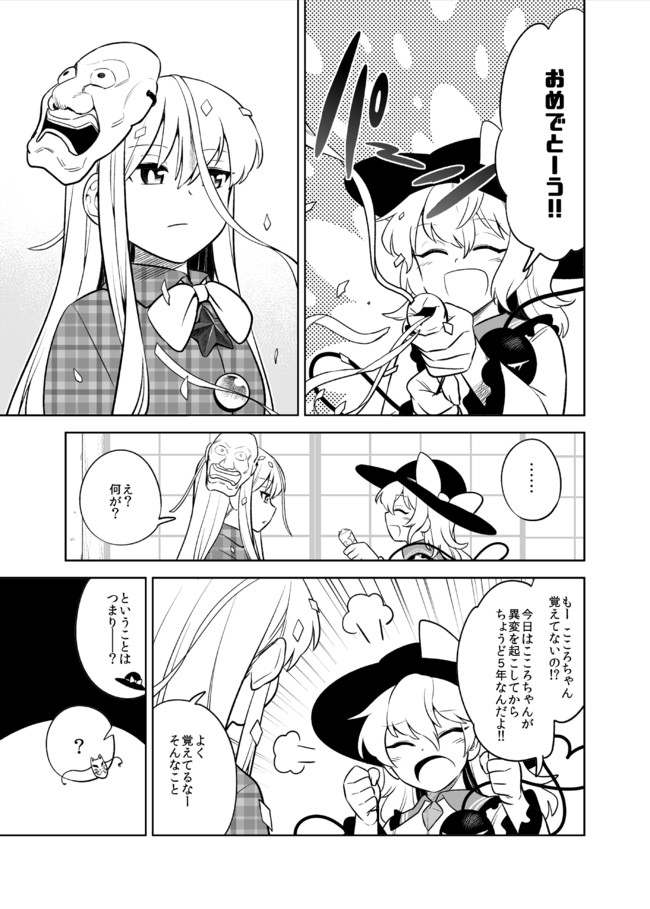 風前の東方漫画 もうそんななか フウザサ ニコニコ漫画