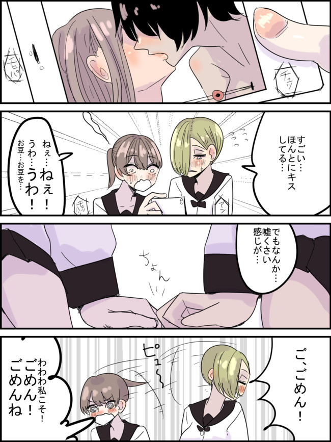 女の子同士でもナニはヤレます 第52話 あうぇい田 ニコニコ漫画