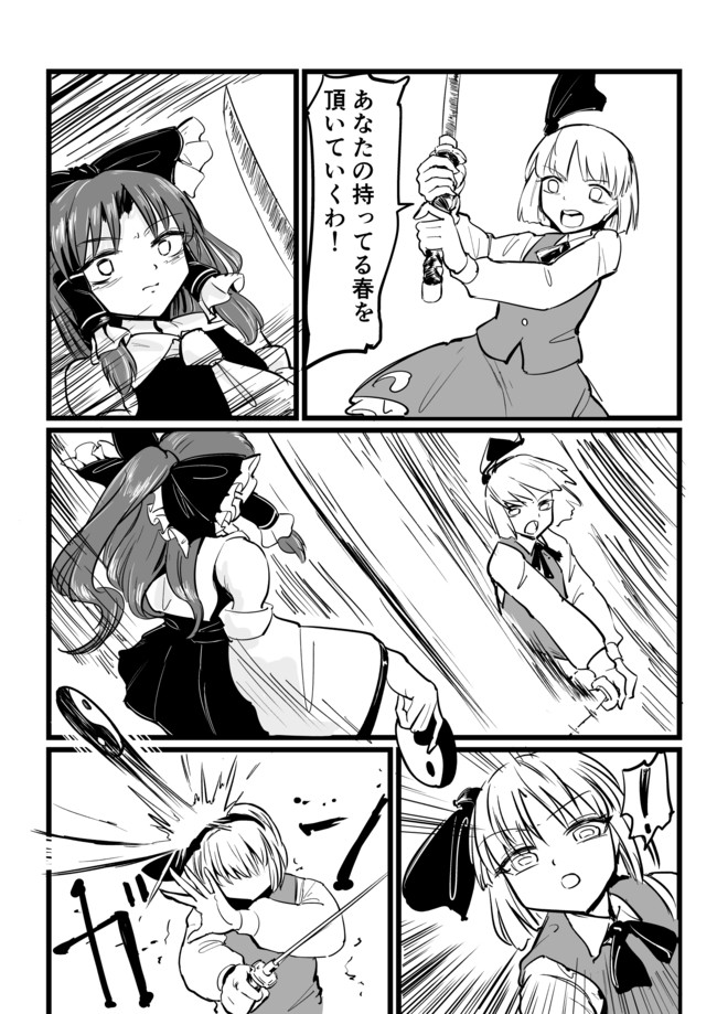 東方おもしろまんが 第9話 しお ニコニコ漫画