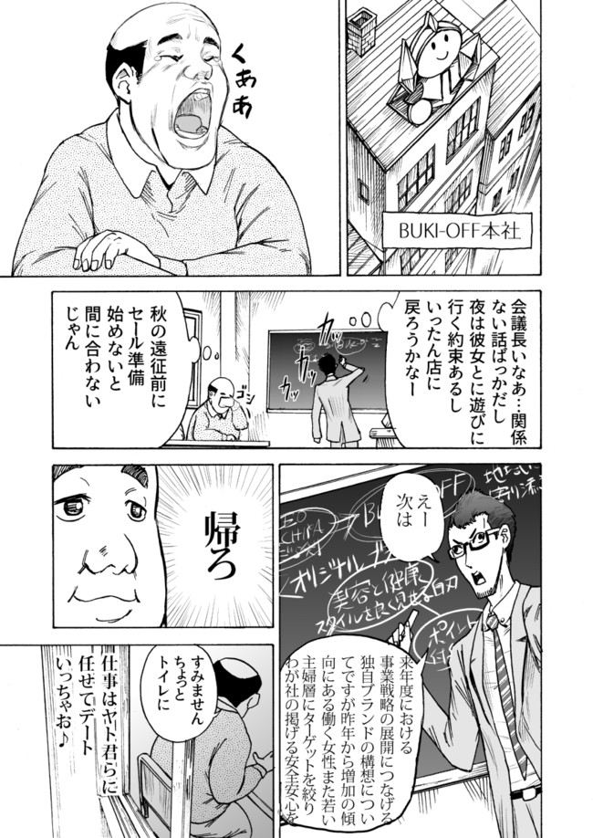 世界はオレに興味がない 第13話 アド ニコニコ漫画