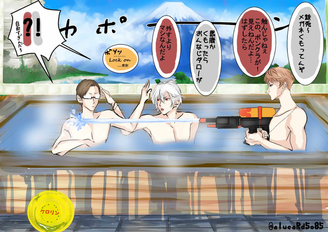 ヒプノシスマイク漫画 第4話 Mtc温泉のはずが銭湯行く の巻 かつゆ ニコニコ漫画