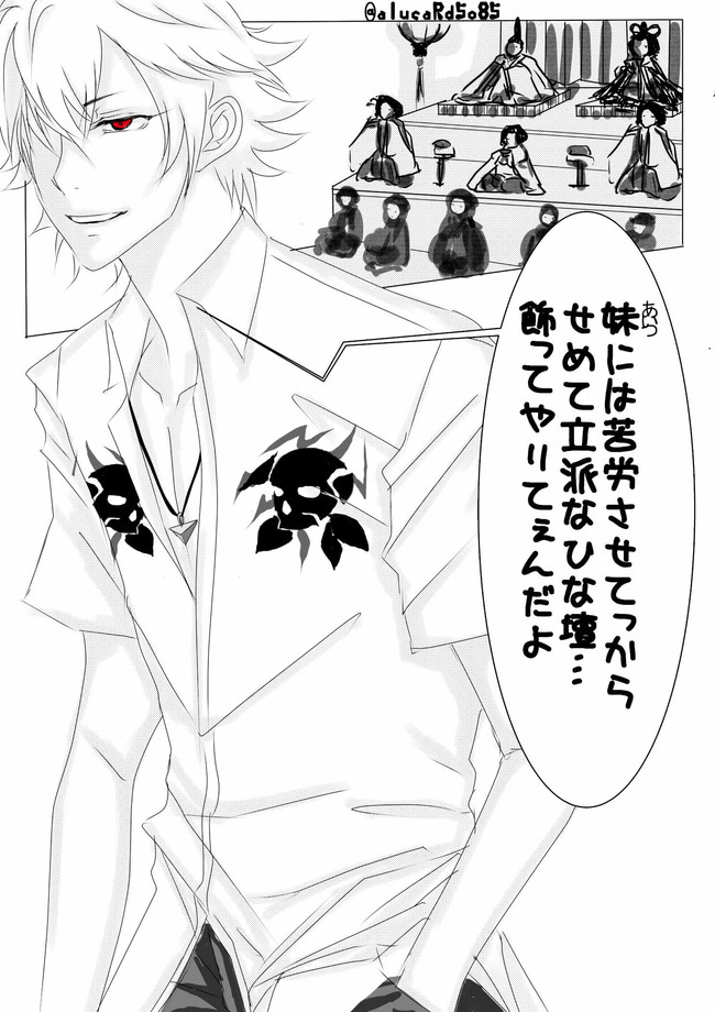 マイク ニコニコ ヒプノシス