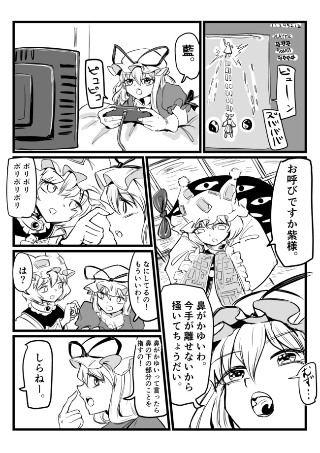 東方おもしろまんが 第11話 しお ニコニコ漫画