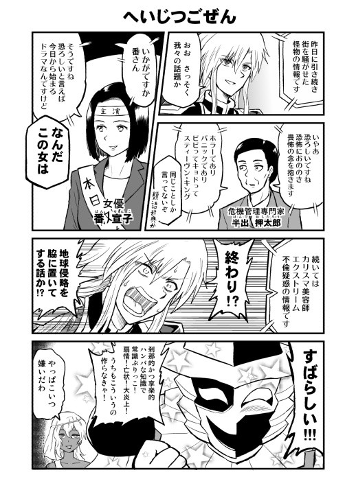 つないで ミラキュート へいじつごぜん 中島ゆいちろ ニコニコ漫画