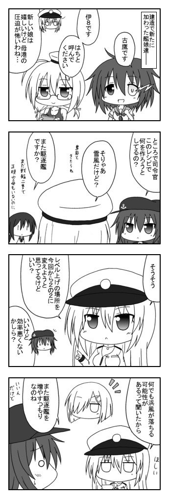 新米提督の艦これプレイ日誌 第71話 求める艦娘達 Yasaka ニコニコ漫画