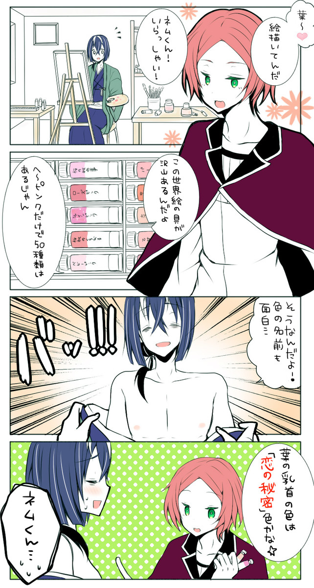 モブおじさんですが乙女ゲームのヒロインになりました。 小ネタ / もみちか ニコニコ漫画