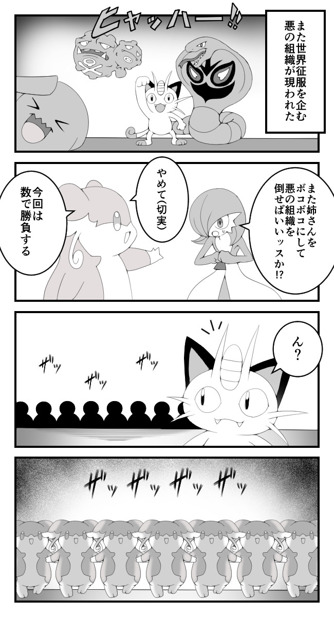 タブンネ姉さん 第9話 Maks ニコニコ漫画