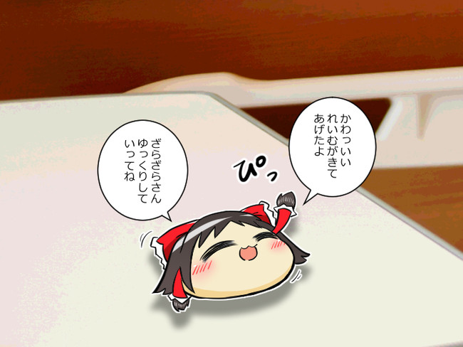 Re ゆっくり漫画集 Start2 ゆっくり愛でる ゆっくりの価値 ゆっくり漫画ウミサチリガヤ ニコニコ漫画