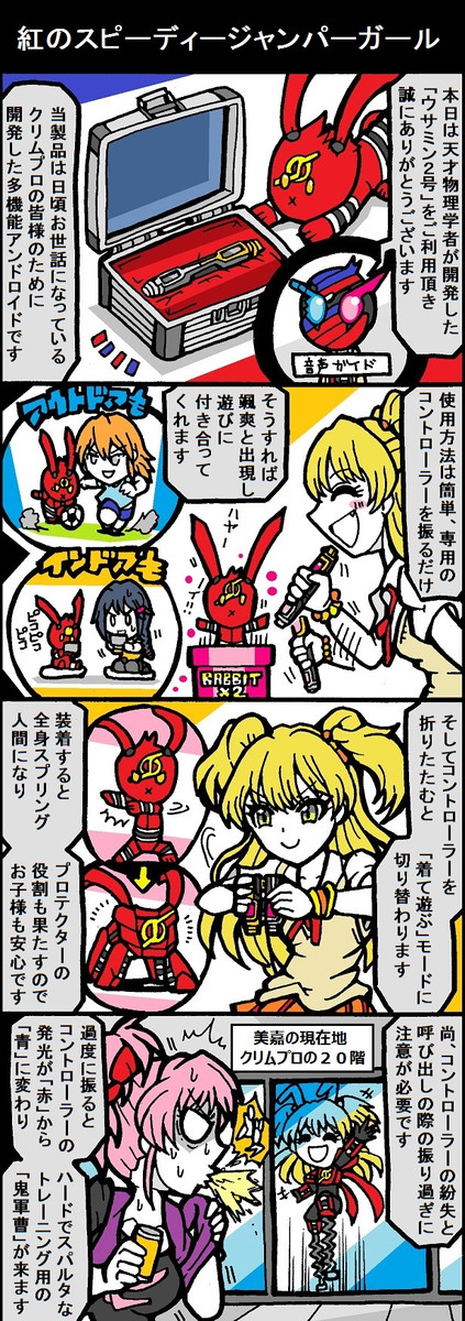 アイドルマスターパンドラガールズ 第71話 2316 ニコニコ漫画