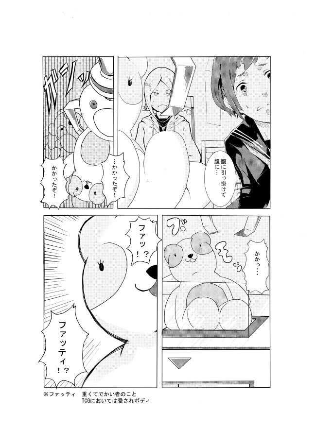 日常会話で使えるtcg用語 直接的に言えないときにも使えるあれ Hernan ニコニコ漫画
