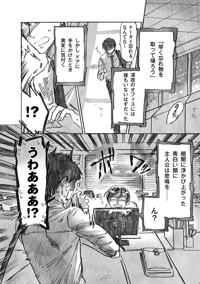 19時半から打ち合わせ 兼業漫画家と編集者がわちゃわちゃするだけ 第15話 女子トイレのアレ 坂倉オサム ニコニコ漫画