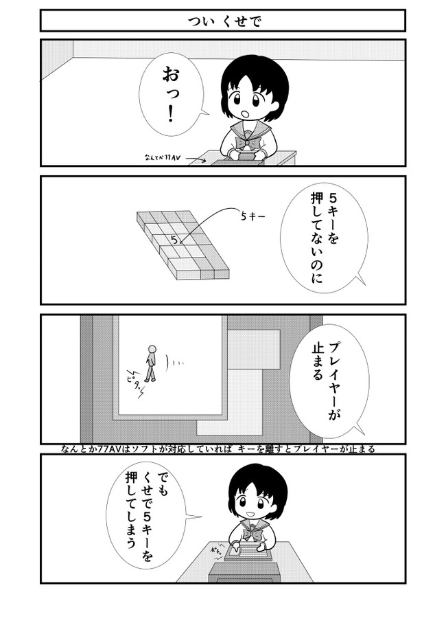 ゲームクリエイターまい 4コマ編 第15話 掃除中 Konoha ニコニコ漫画