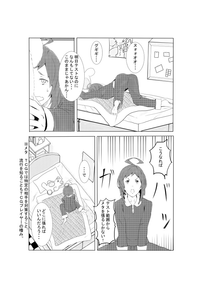 日常会話で使えるtcg用語 役に立たないことも多いあれ Hernan ニコニコ漫画