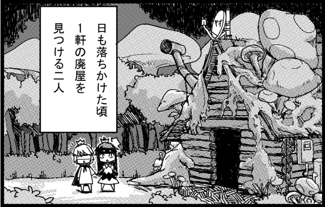 嘘つき姫と盲目王子のやつ 第4話 もふもふ ふじ ニコニコ漫画