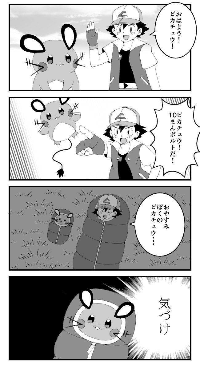 タブンネ姉さん 第10話 Maks ニコニコ漫画