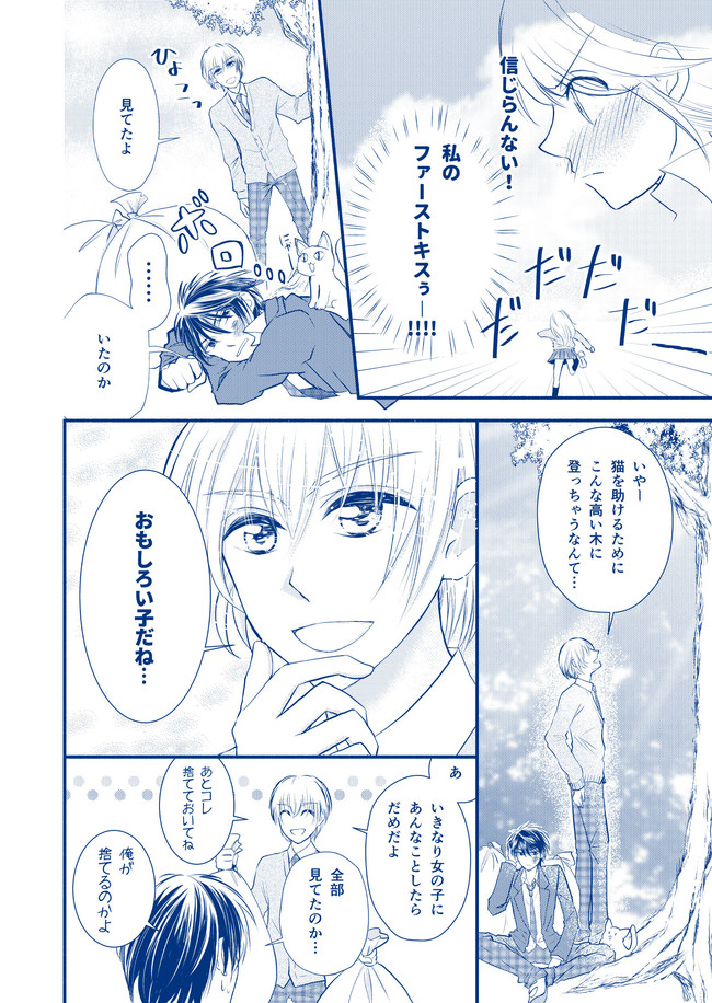 ヲトメノセカイ ありがちなことだけで少女漫画描いてみた 第8話 くたくた 波乱の一日 氷河ようすけ ニコニコ漫画