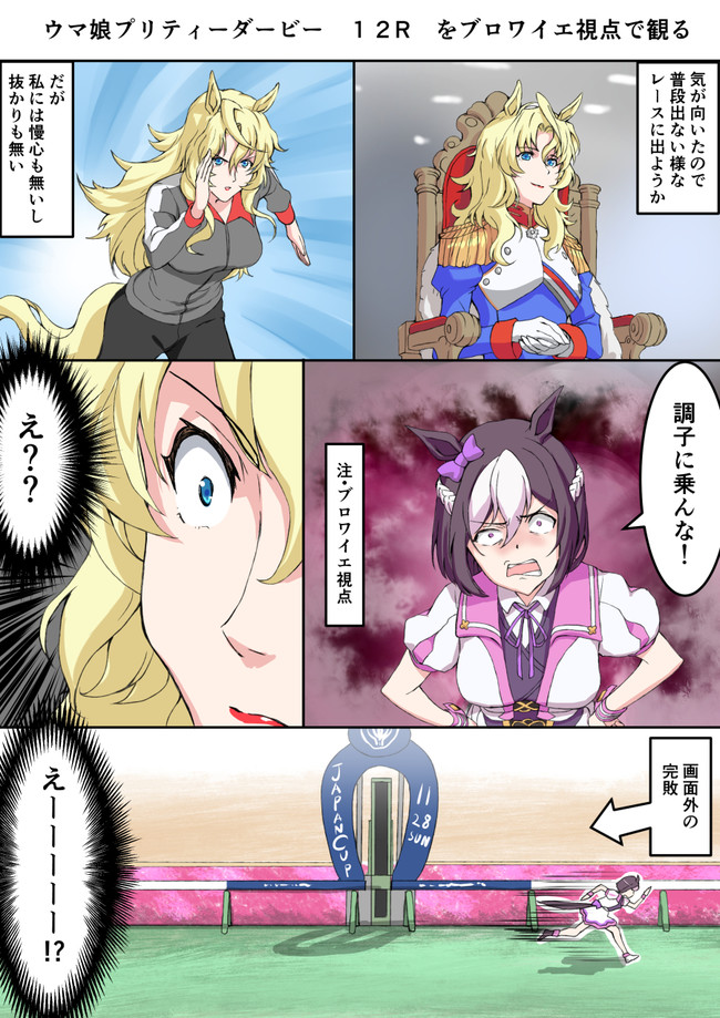 ウマ娘プリティーダービーのネタ絵まとめ 第3話 さいくら脳腫 ニコニコ漫画