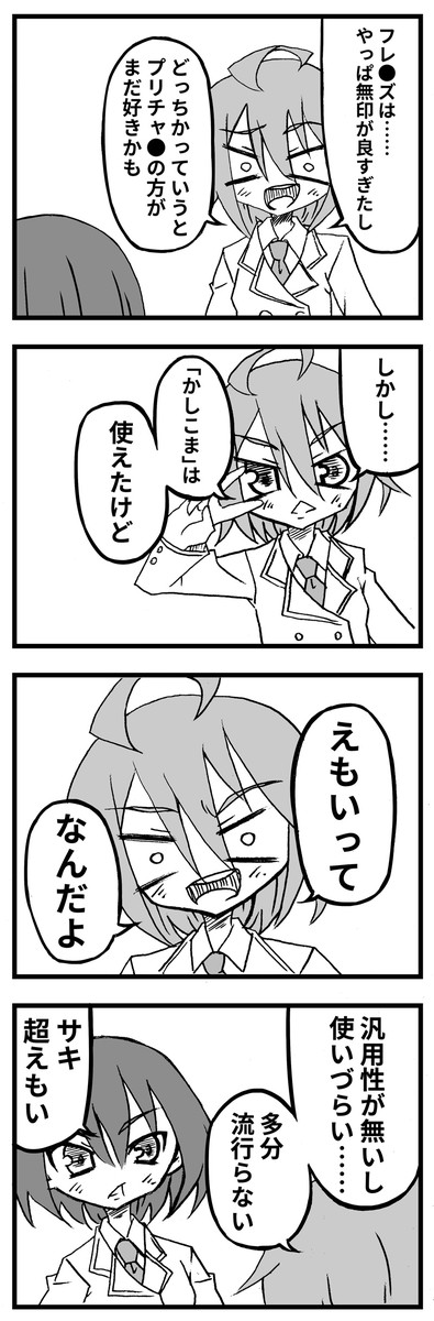 サキ スプラッシュ 第3話 カラオケ屋の続き コハルン お散歩投資家 ニコニコ漫画