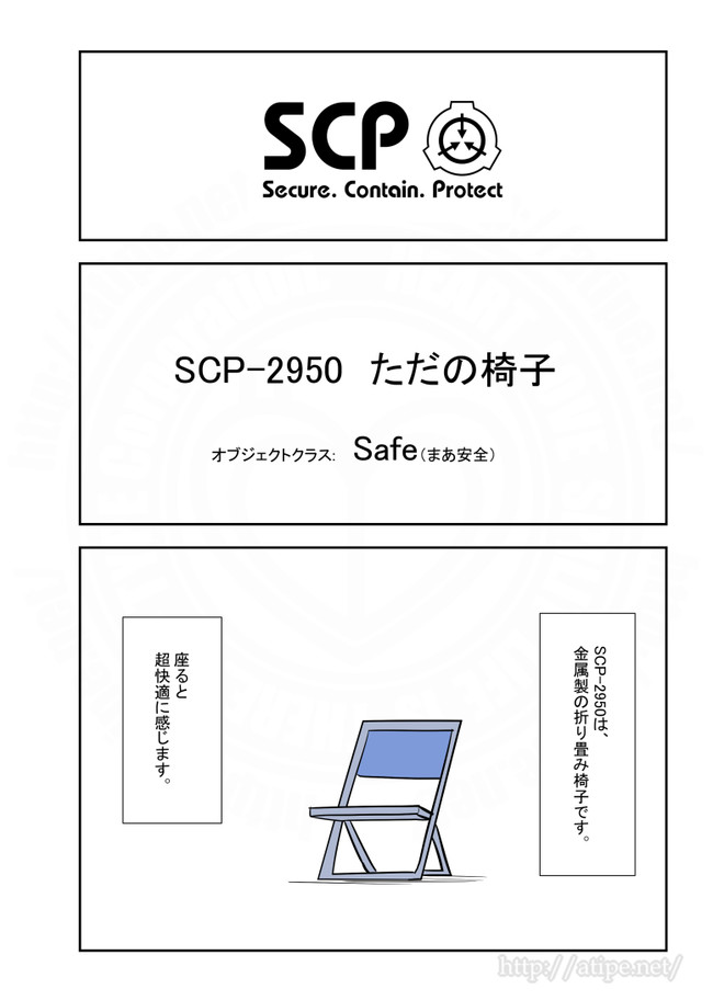Scpをざっくり紹介 第76話 Scp 2950 松 A ｔｙｐｅｃｏｒｐ ニコニコ漫画
