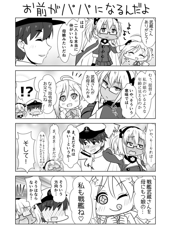 きまぐれ艦これ漫画 父の日記念漫画ってことにしておこう漫画 ソッサー ニコニコ漫画