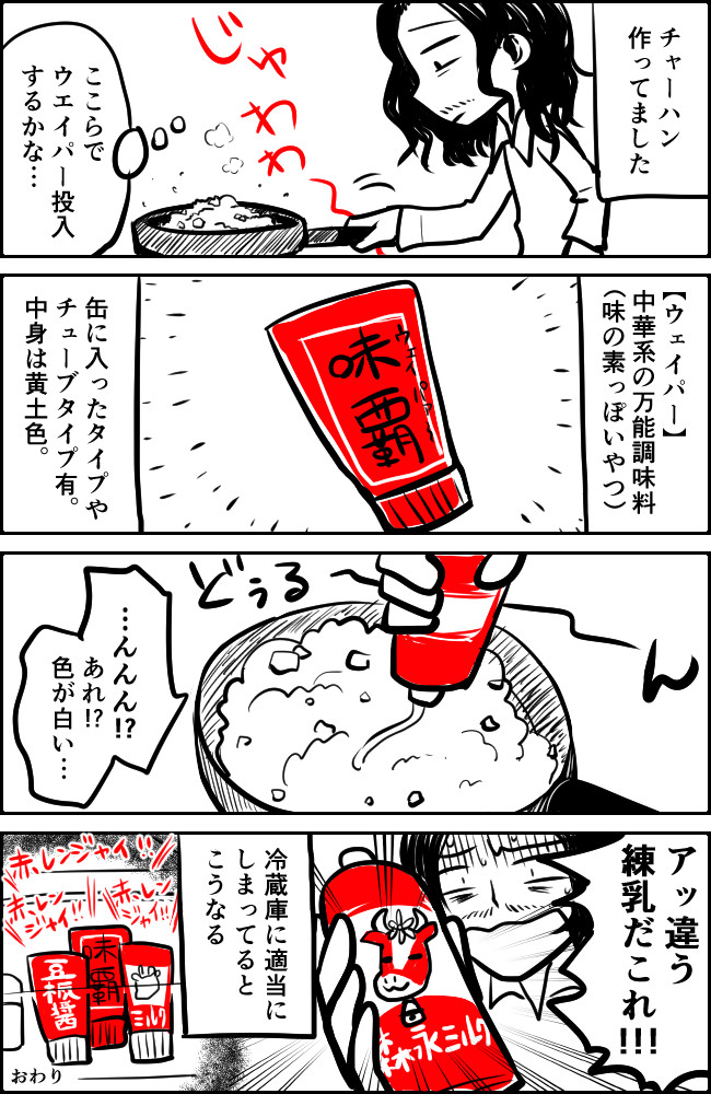 ヒゲのおっさんに私の日常を再現してもらいました 第11話 赤レンジャイ 赤レンジャイ 赤レンジャイ 津野コウ ニコニコ静画 マンガ