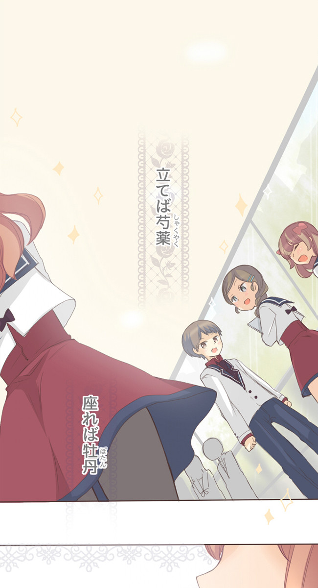 片想いシュリンク Ep 01 好きな人の好きな人 Comico ニコニコ漫画