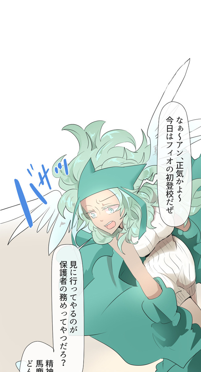 彼と彼女の魔法契約 Part 001 運命と因果のバディ Comico ニコニコ漫画