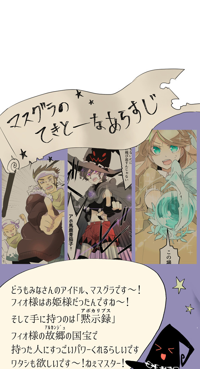 彼と彼女の魔法契約 Part 002 運命と因果のバディ2 Comico ニコニコ漫画