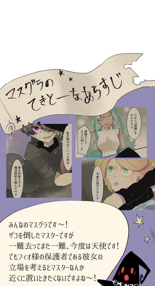 彼と彼女の魔法契約 Part 003 運命と因果のバディ3 Comico ニコニコ漫画