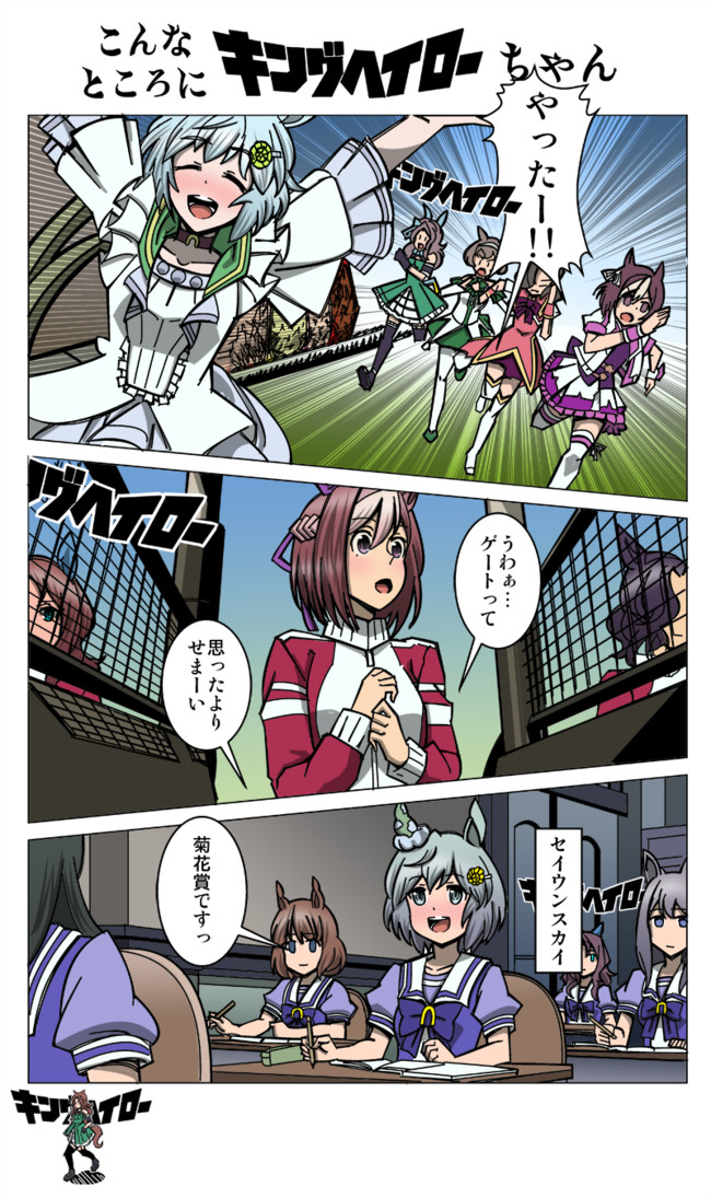 うまぴょい漫画 第4話 とくにないです ニコニコ漫画