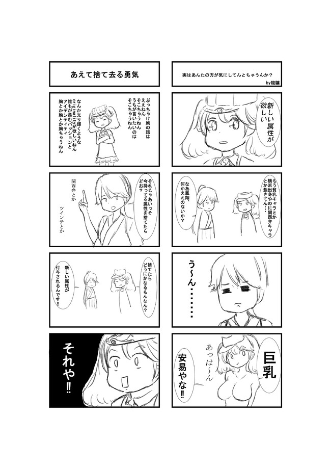 くだらない艦これ４コマ くだらない艦これ4コマ 其の35 捻くれ猫 On ニコニコ漫画