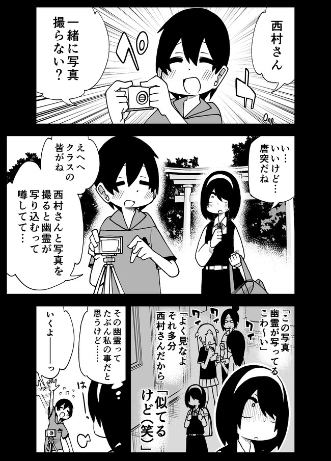 事情を知らない転校生がグイグイくる 第9話 川村拓 ニコニコ漫画