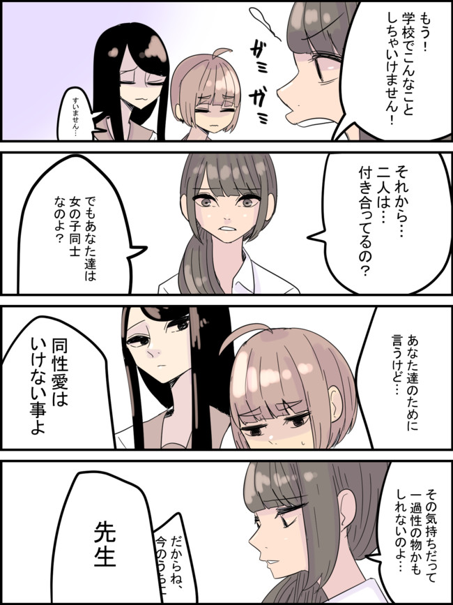 女の子同士でもナニはヤレます 第話 あうぇい田 ニコニコ漫画