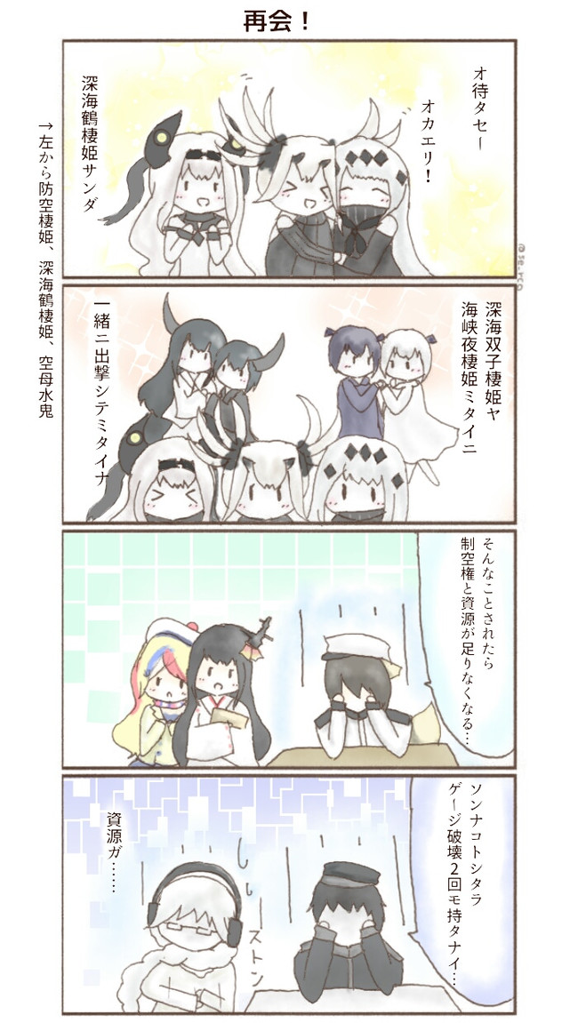絵本のような鎮守府 艦これ4コマ 第54話 再会 Ser ニコニコ漫画