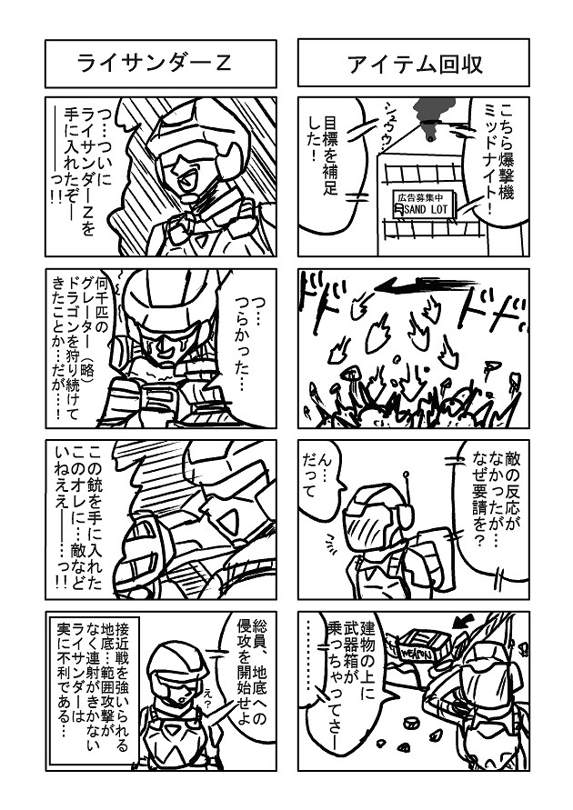 The 地球防衛軍マンガ 4コマ総集編 前編 パウ ニコニコ漫画