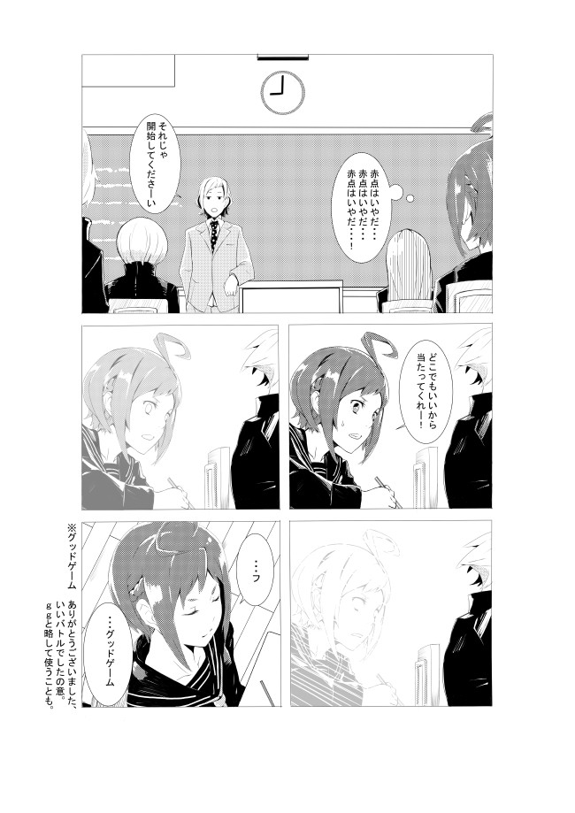 日常会話で使えるtcg用語 タイミング次第で煽りになっちゃうあれ Hernan ニコニコ漫画