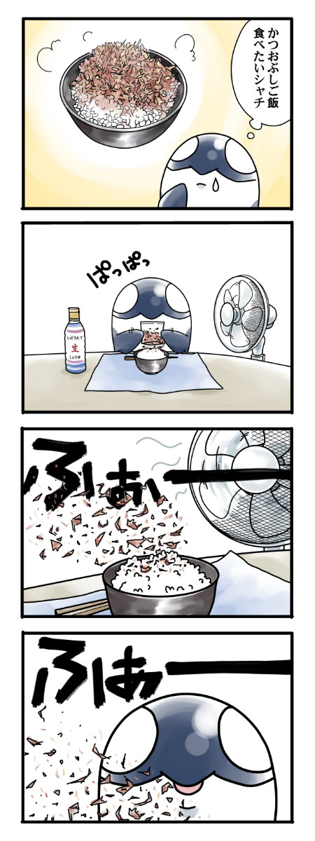 ベルーガとシャチ ４コマ シャチとかつおぶしご飯 いいわか こね ニコニコ漫画