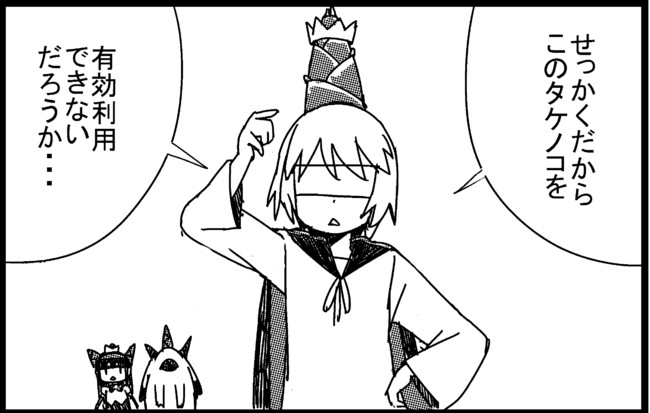 嘘つき姫と盲目王子のやつ 第7話 ヤギゲー ふじ ニコニコ漫画