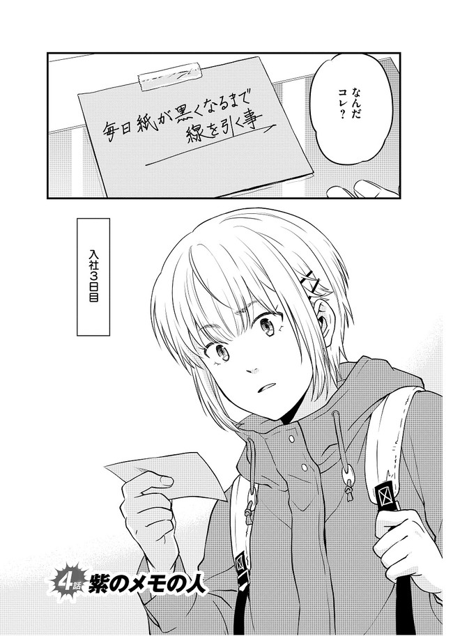 アニメタ 第4話 モーニング 公式 ニコニコ漫画