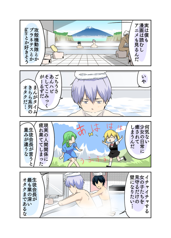 オレの友人は属性萌えが激しい 46 暗黒生徒会長 Nomo ニコニコ漫画