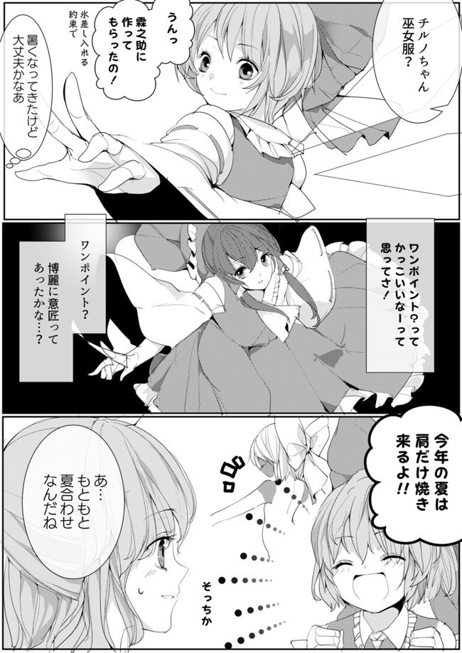 ふみ切小物 大チル漫画 ふみ切 ニコニコ静画 マンガ