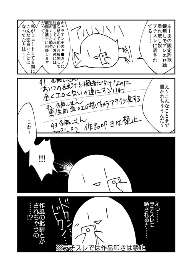 感想こないから同人やめる 第16話 嫉妬 あいう ニコニコ漫画
