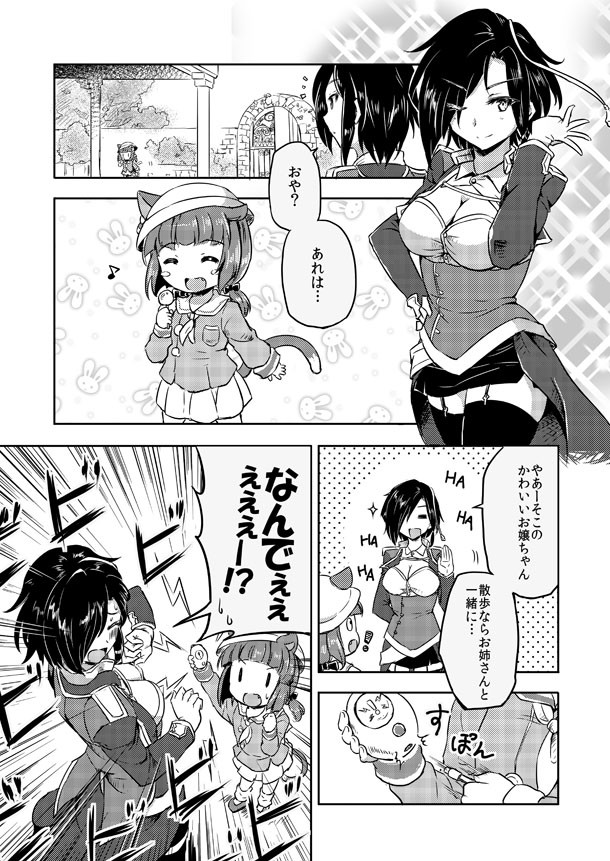 アズールレーン漫画 アズパニ その1 1 Sakimiya ニコニコ漫画