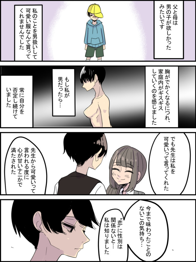 女の子同士でもナニはヤレます 第話 あうぇい田 ニコニコ漫画