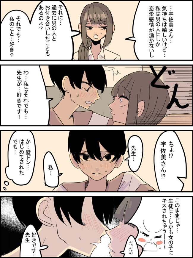 女の子同士でもナニはヤレます 第話 あうぇい田 ニコニコ漫画