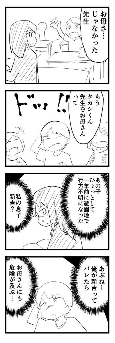 ツイ漫画捨て場 小学生あるある まの瀬 ニコニコ漫画